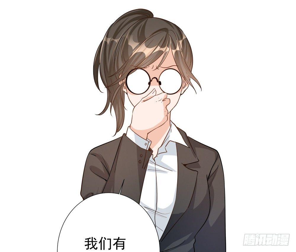 《在总裁漫里寻找常识是我的错？》第五话 第7页