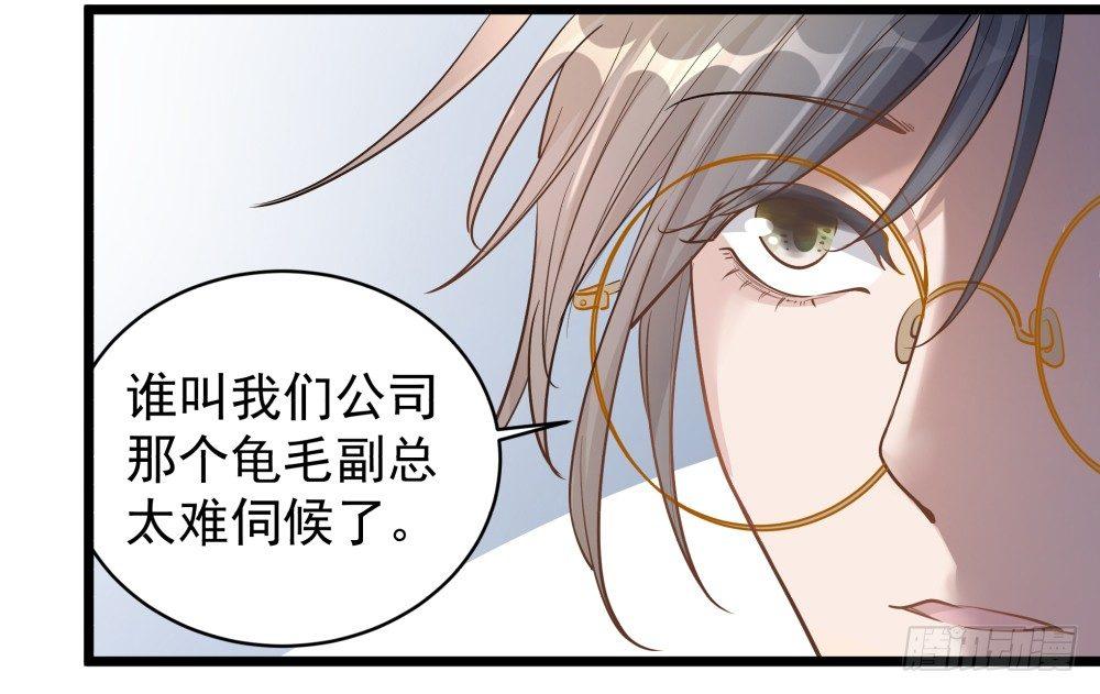 《在总裁漫里寻找常识是我的错？》第九话 第15页