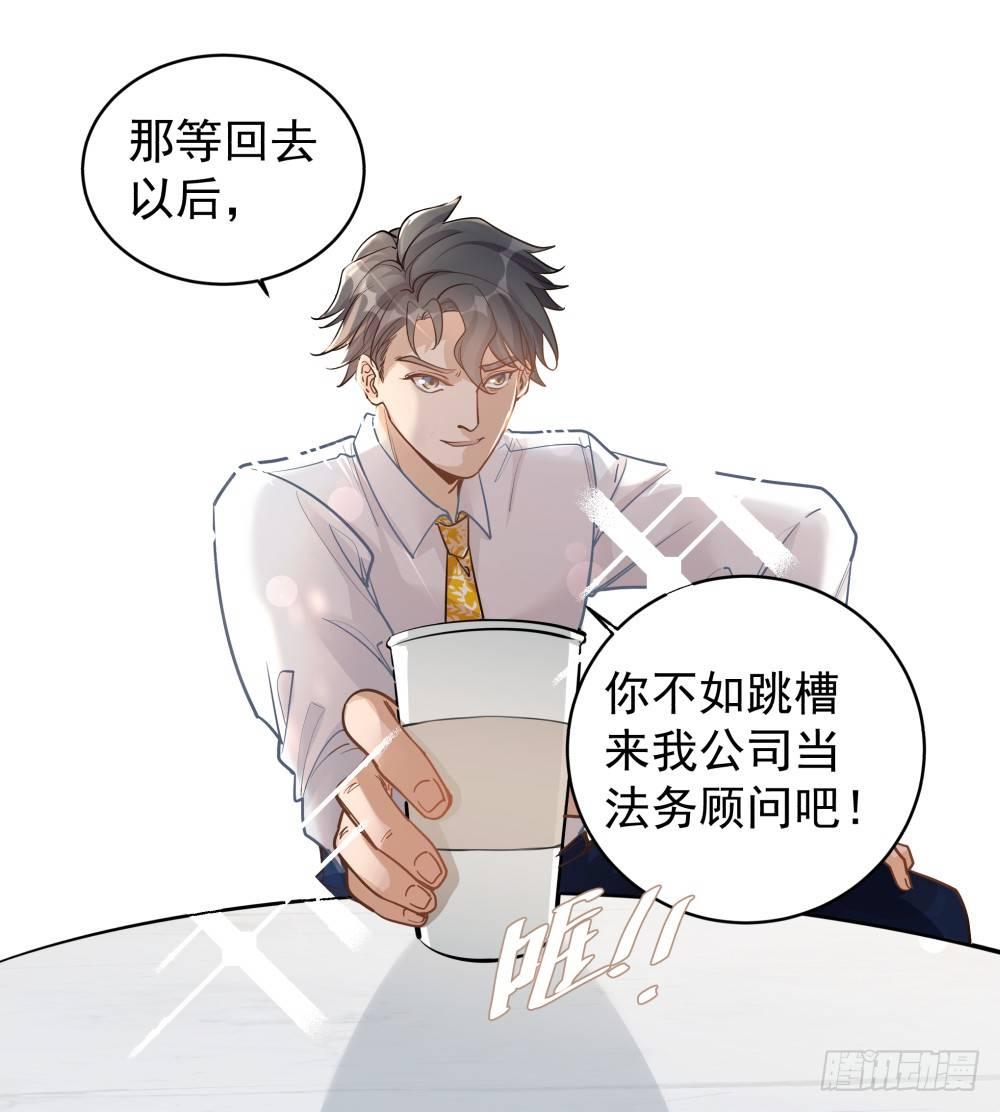 《在总裁漫里寻找常识是我的错？》第九话 第16页