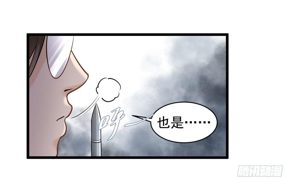 《在总裁漫里寻找常识是我的错？》第九话 第26页