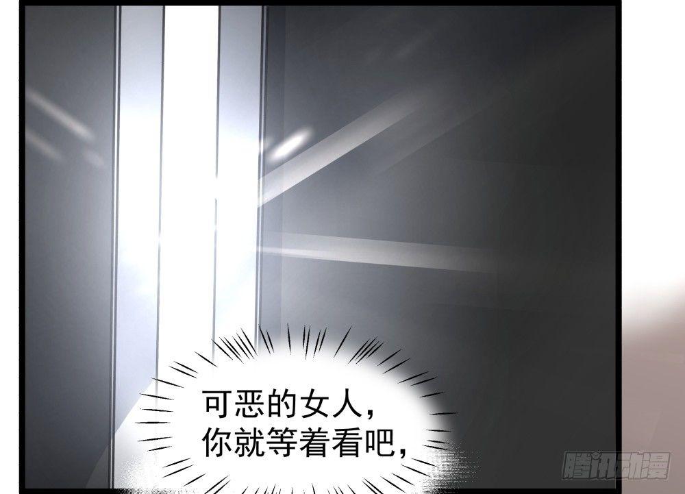 《在总裁漫里寻找常识是我的错？》第九话 第34页