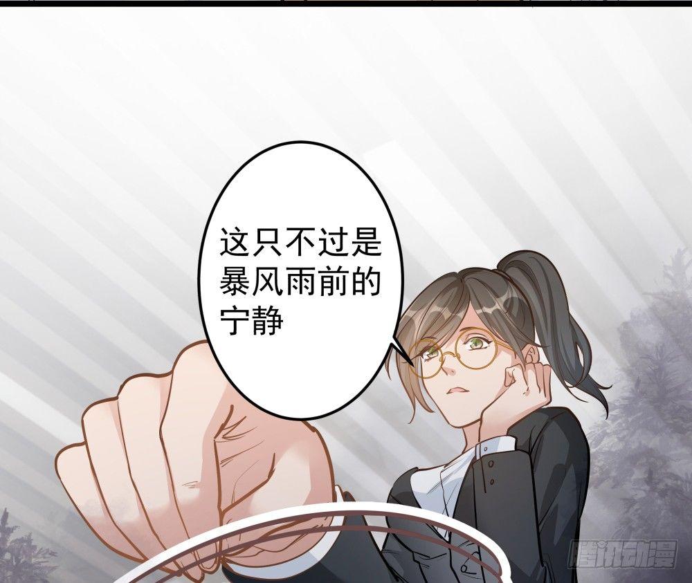 《在总裁漫里寻找常识是我的错？》第九话 第6页