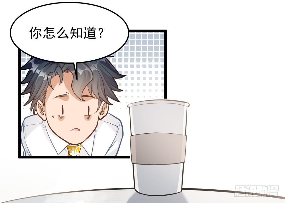 《在总裁漫里寻找常识是我的错？》第九话 第8页