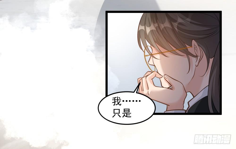《在总裁漫里寻找常识是我的错？》第九话 第9页