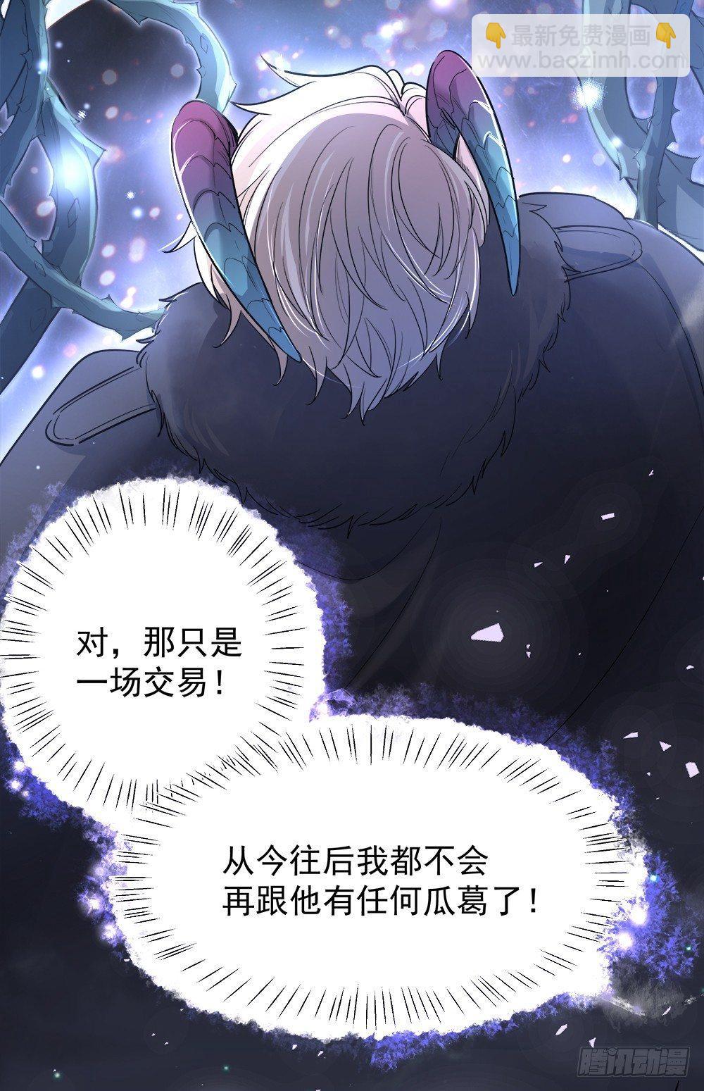 《在总裁漫里寻找常识是我的错？》第八话 第11页
