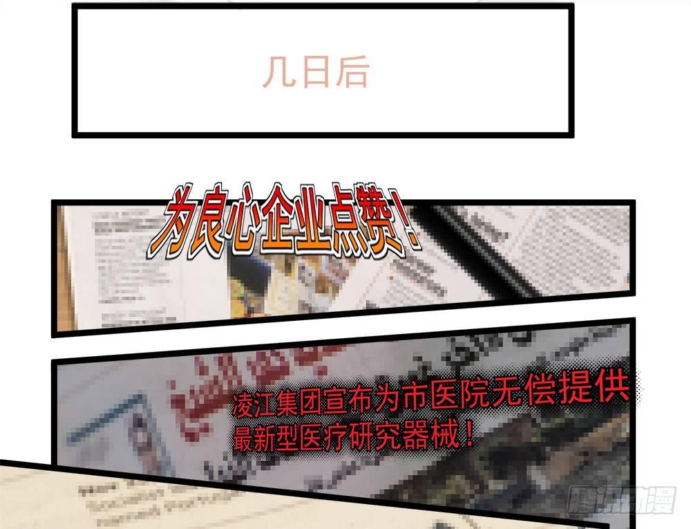 《在总裁漫里寻找常识是我的错？》第八话 第23页