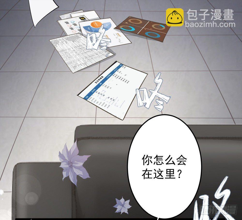 《在总裁漫里寻找常识是我的错？》第八话 第28页