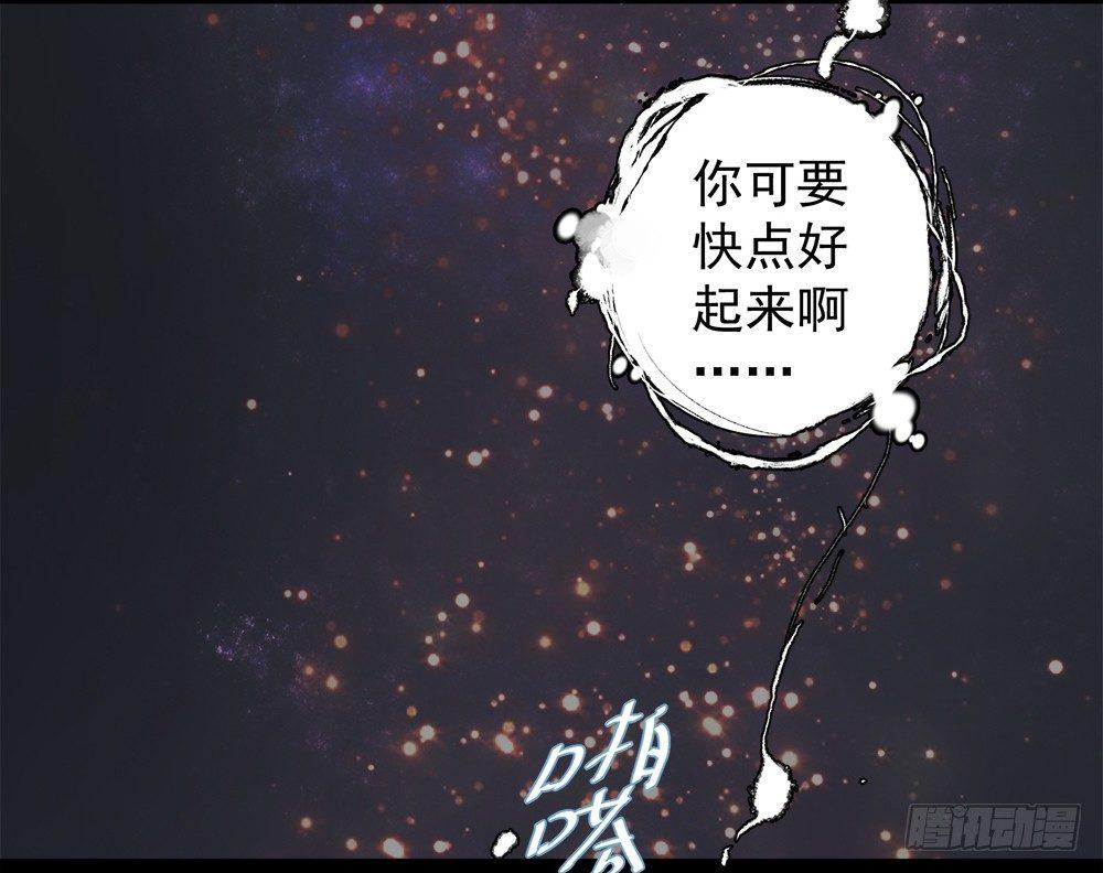 《在总裁漫里寻找常识是我的错？》第八话 第2页