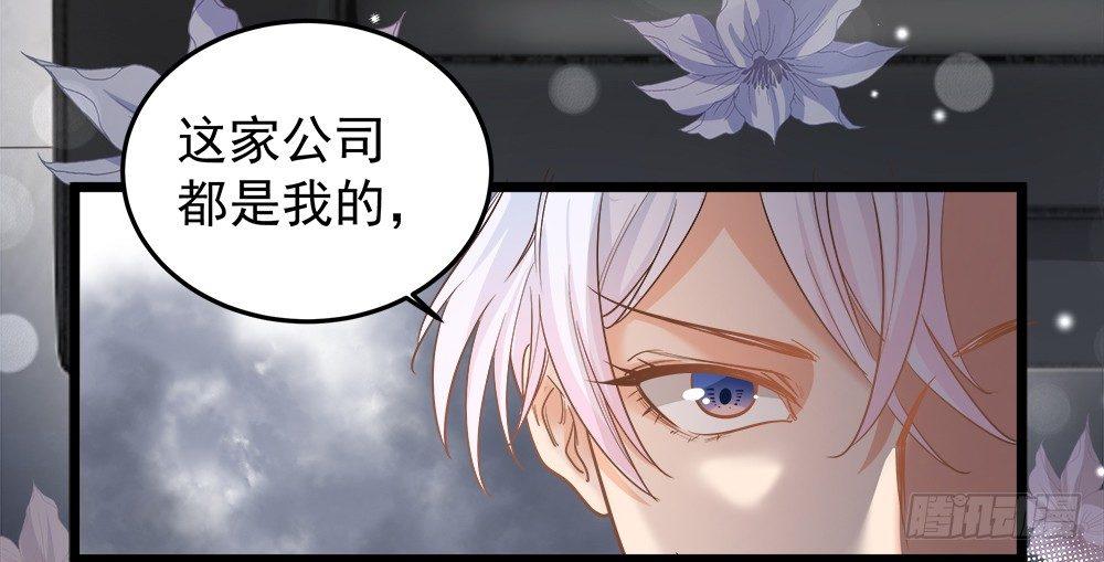 《在总裁漫里寻找常识是我的错？》第八话 第30页