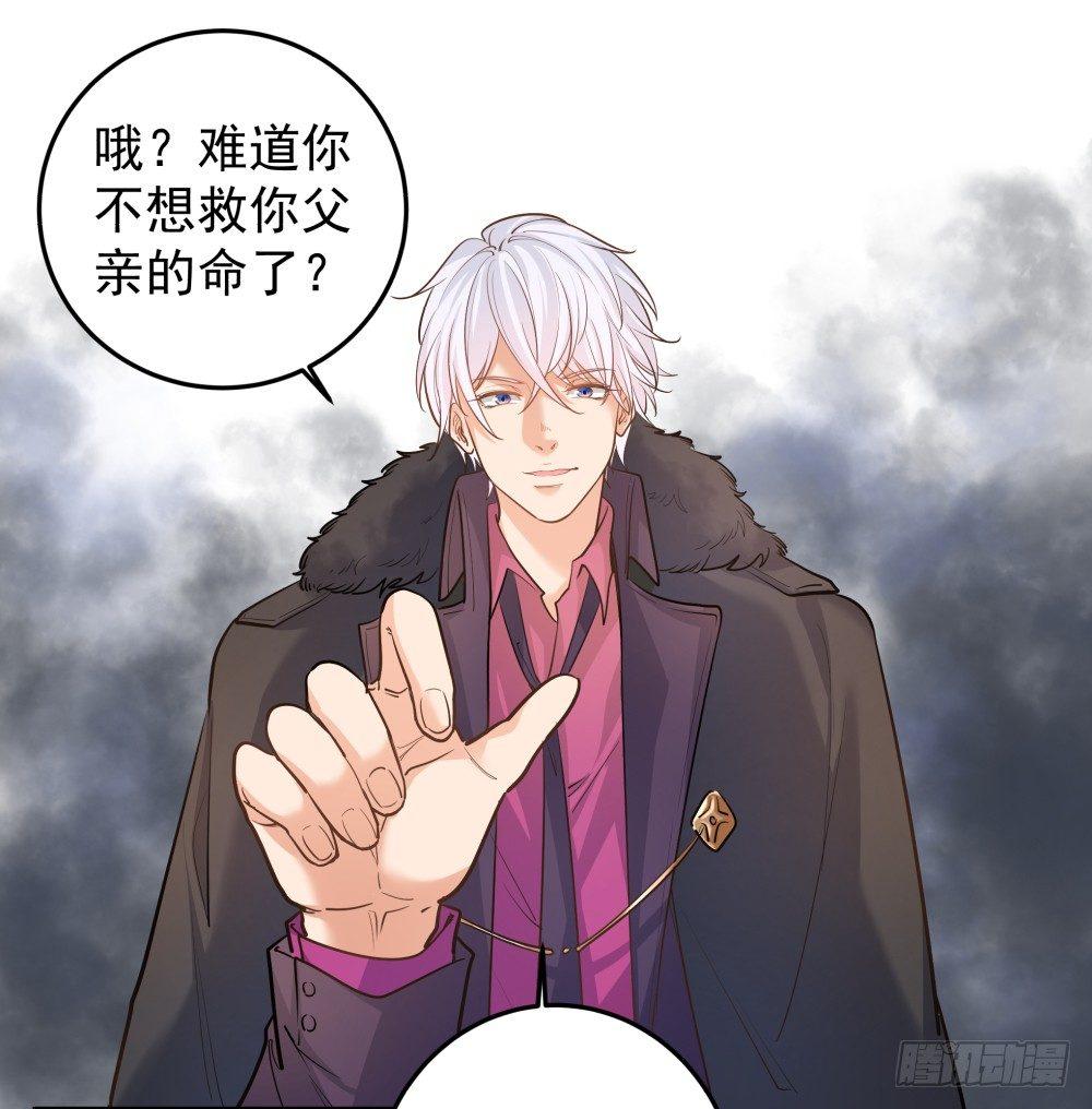 《在总裁漫里寻找常识是我的错？》第八话 第35页