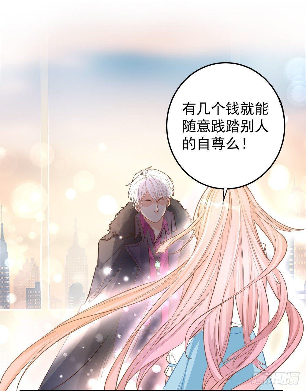 《在总裁漫里寻找常识是我的错？》第八话 第39页