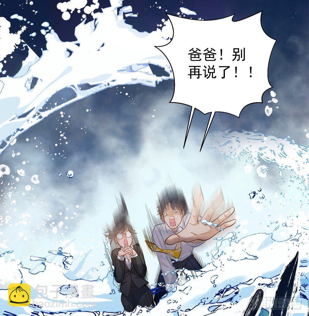 《在总裁漫里寻找常识是我的错？》第八话 第44页