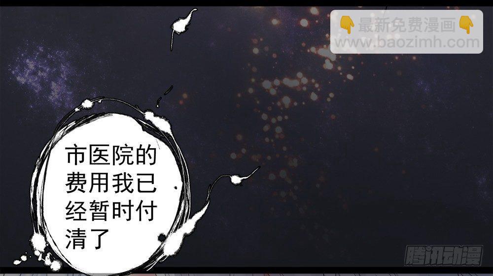 《在总裁漫里寻找常识是我的错？》第八话 第4页