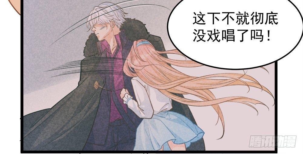 《在总裁漫里寻找常识是我的错？》第八话 第50页