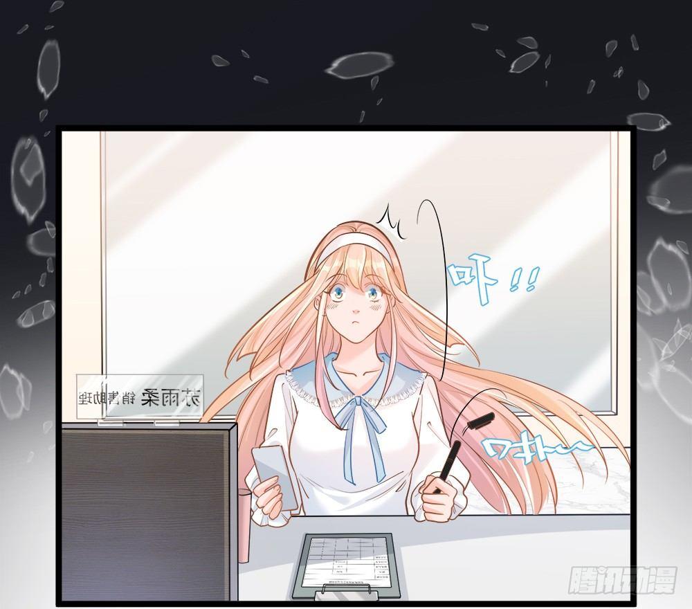 《在总裁漫里寻找常识是我的错？》第八话 第6页