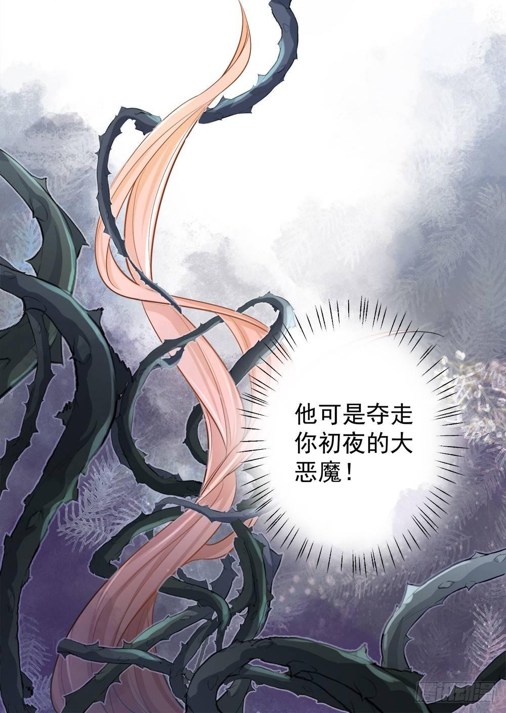 《在总裁漫里寻找常识是我的错？》第八话 第9页
