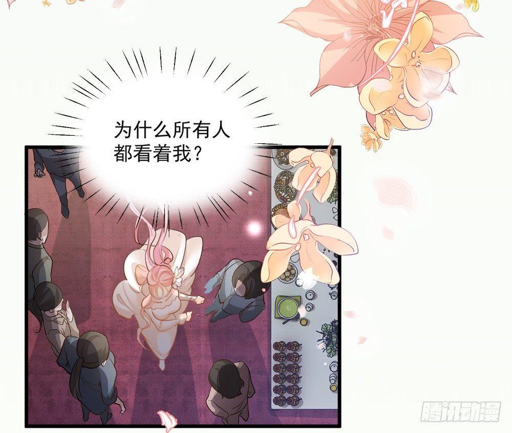 《在总裁漫里寻找常识是我的错？》第十一话 第14页