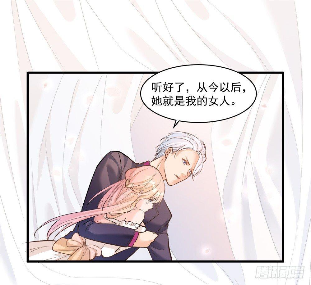《在总裁漫里寻找常识是我的错？》第十一话 第23页