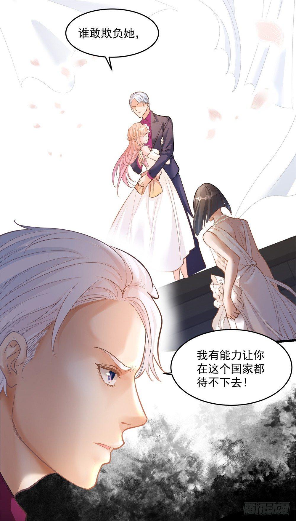 《在总裁漫里寻找常识是我的错？》第十一话 第24页