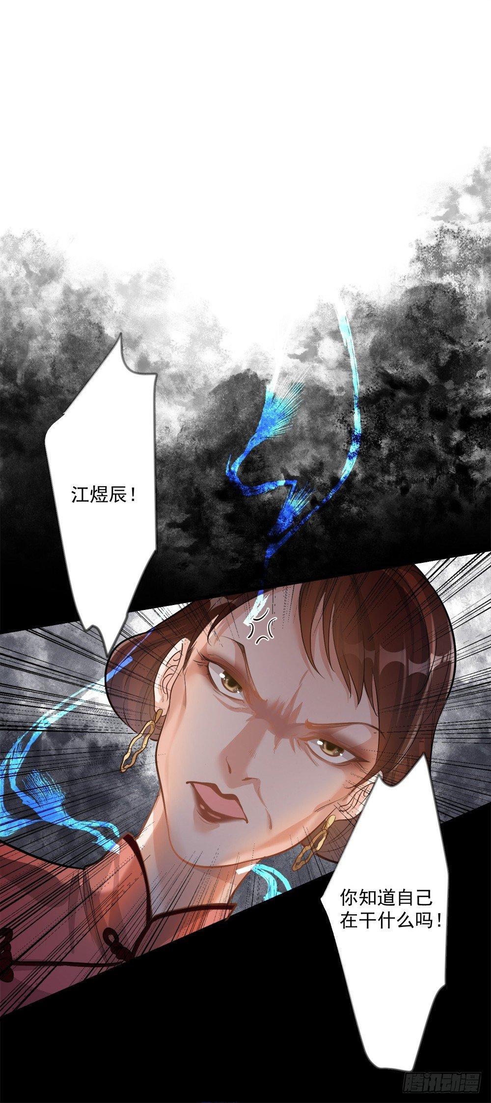《在总裁漫里寻找常识是我的错？》第十一话 第28页
