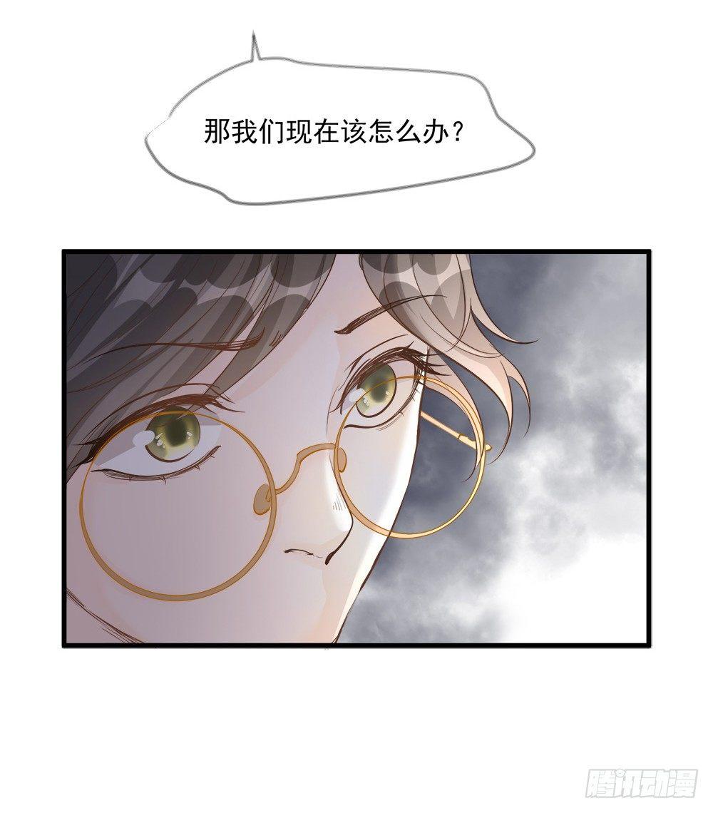 《在总裁漫里寻找常识是我的错？》第十一话 第39页