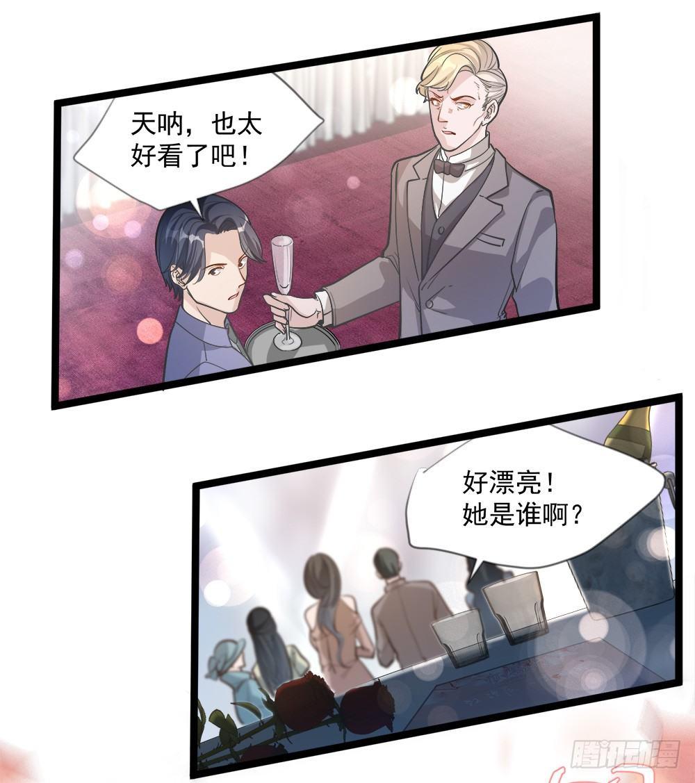 《在总裁漫里寻找常识是我的错？》第十一话 第5页