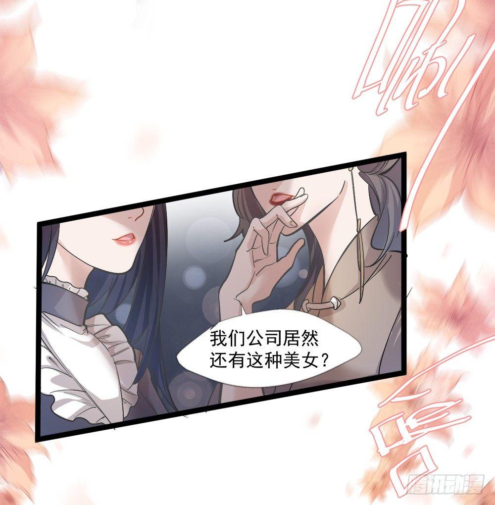 《在总裁漫里寻找常识是我的错？》第十一话 第6页