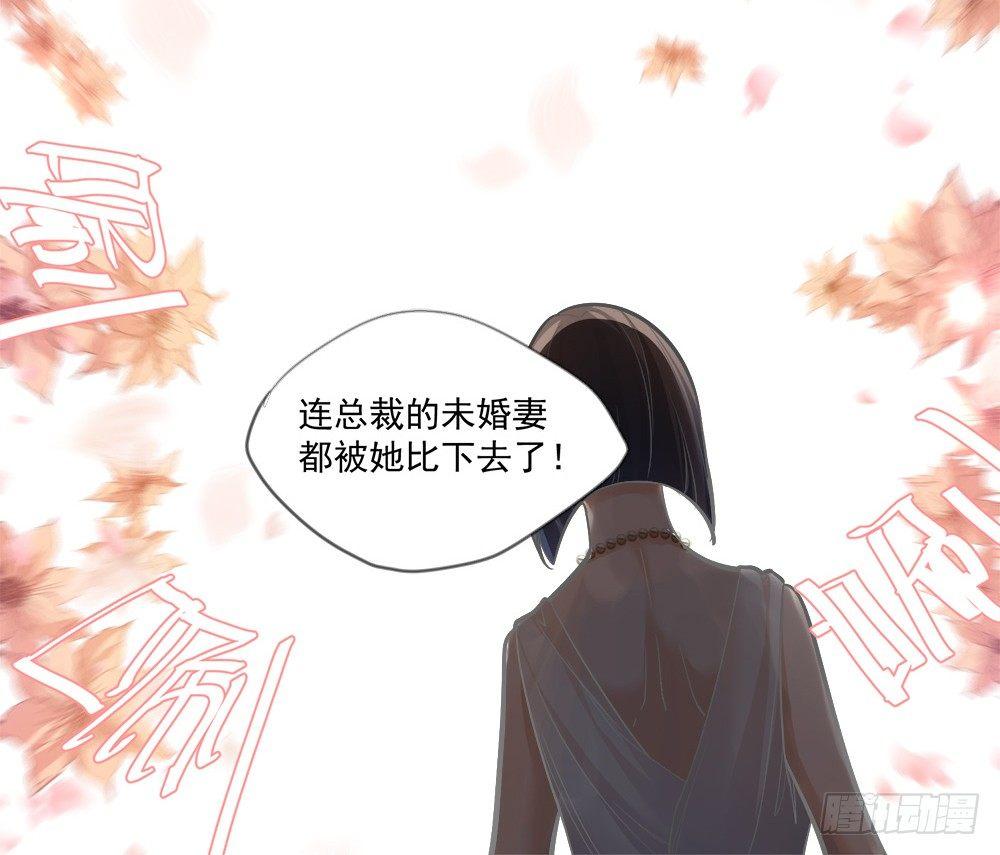 《在总裁漫里寻找常识是我的错？》第十一话 第7页