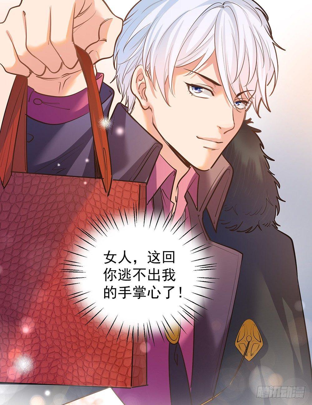 《在总裁漫里寻找常识是我的错？》第十话 第11页
