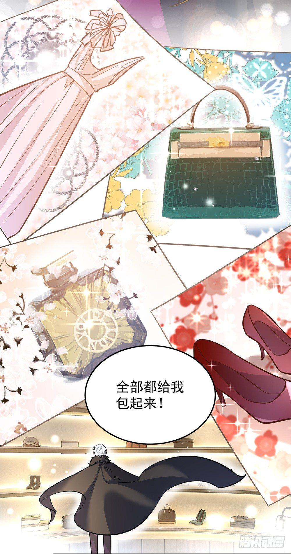 《在总裁漫里寻找常识是我的错？》第十话 第12页