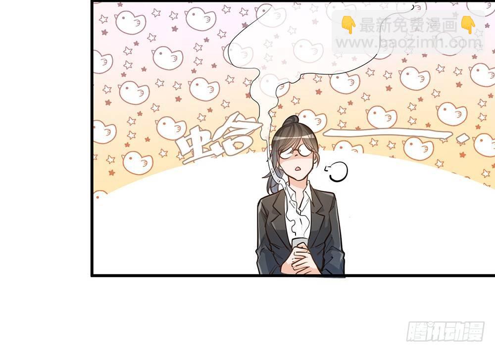 《在总裁漫里寻找常识是我的错？》第十话 第13页