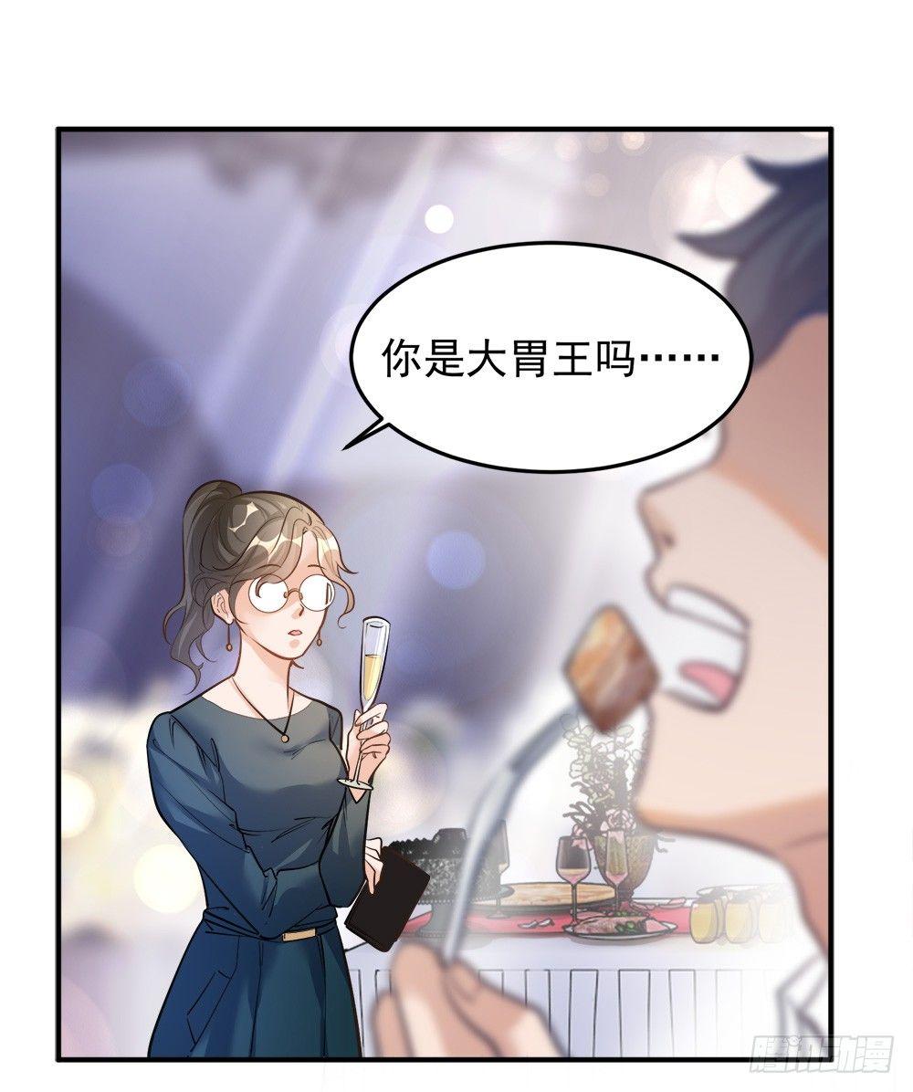 《在总裁漫里寻找常识是我的错？》第十话 第18页