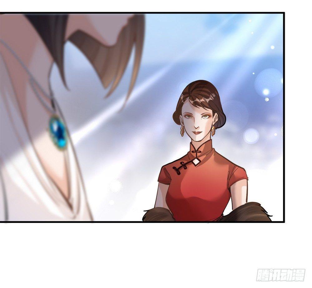 《在总裁漫里寻找常识是我的错？》第十话 第22页