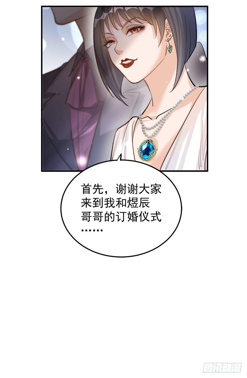 《在总裁漫里寻找常识是我的错？》第十话 第23页