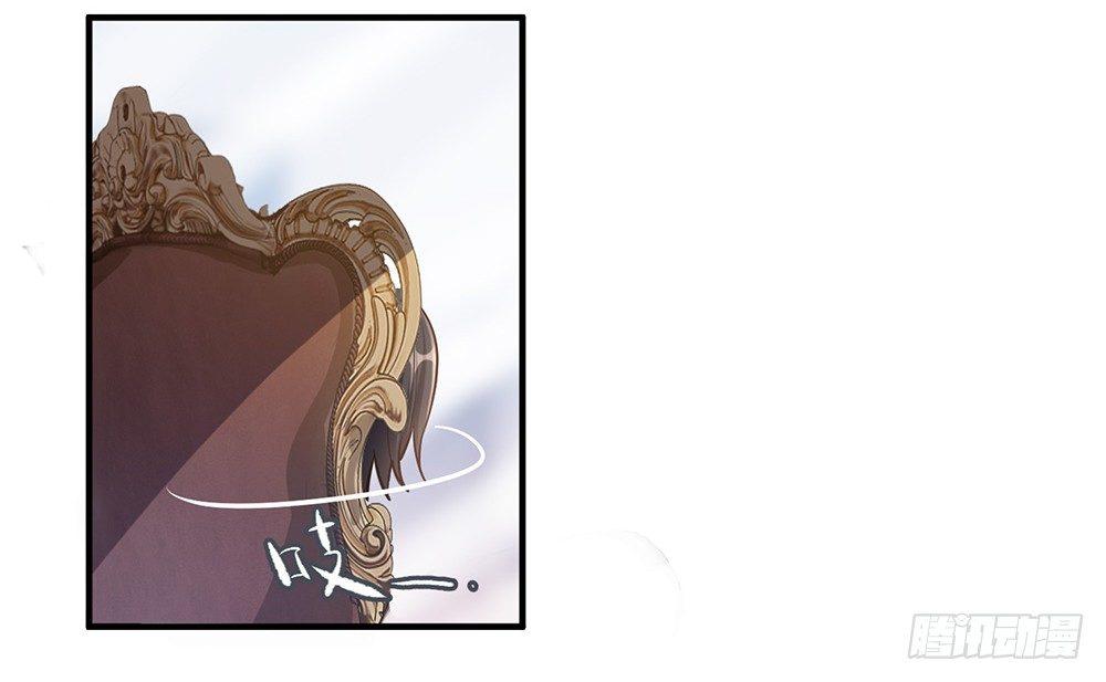 《在总裁漫里寻找常识是我的错？》第十话 第2页