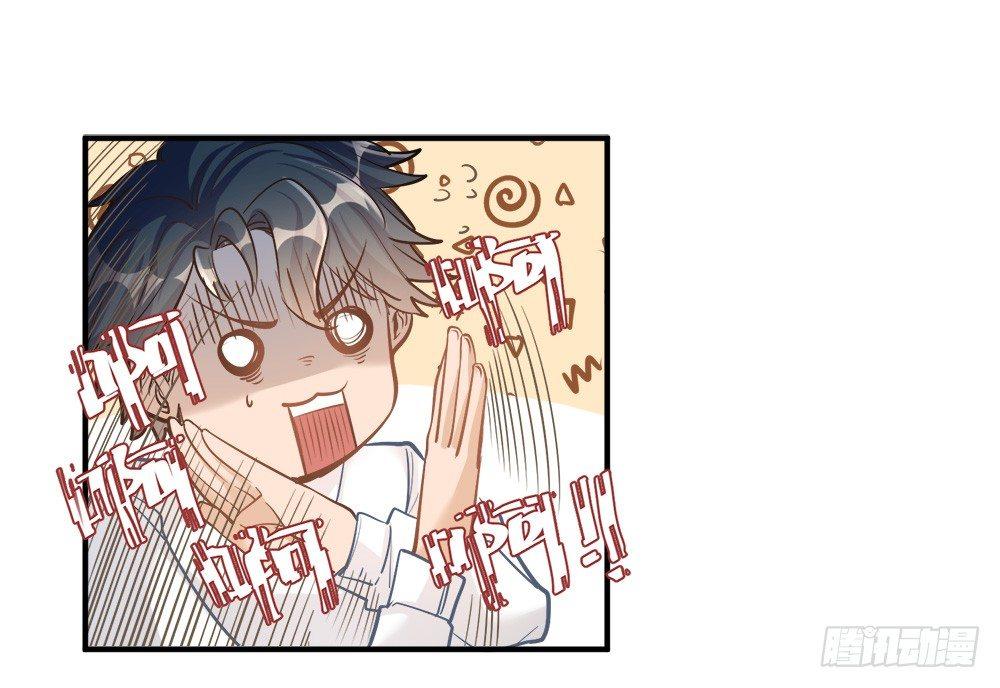 《在总裁漫里寻找常识是我的错？》第十话 第5页