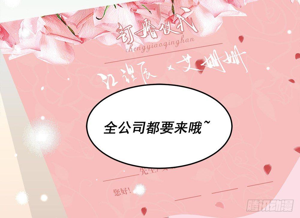 《在总裁漫里寻找常识是我的错？》第十话 第8页