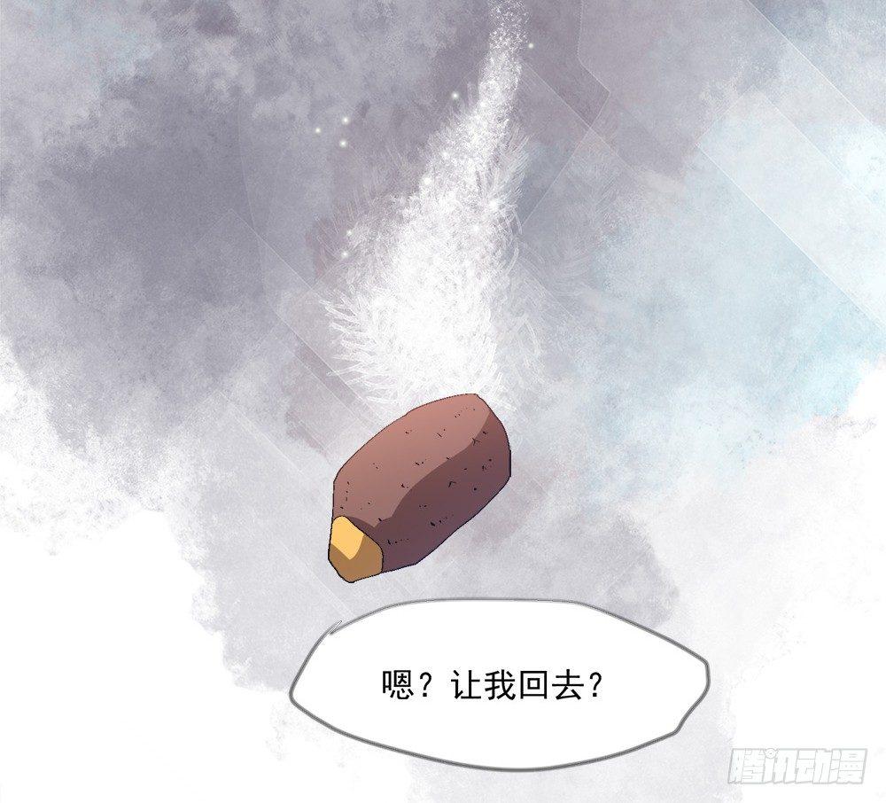《在总裁漫里寻找常识是我的错？》第十三话 第17页