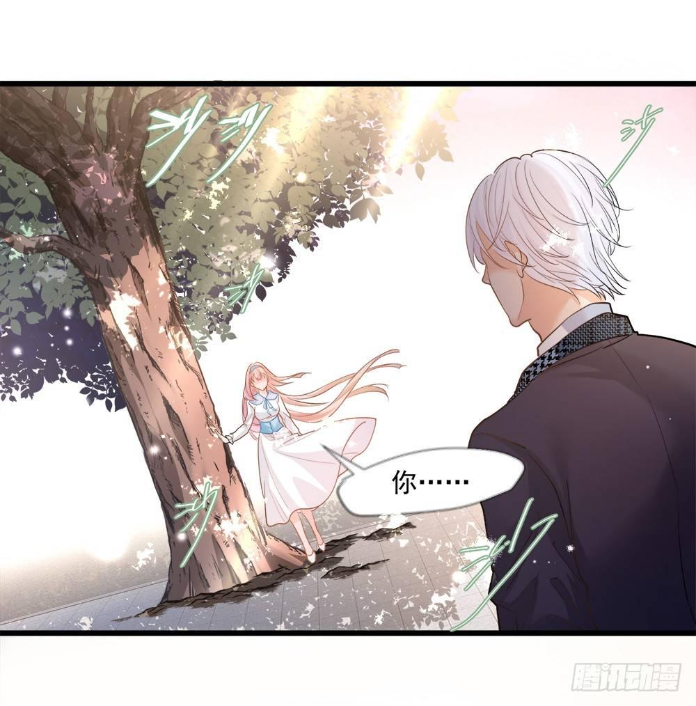 《在总裁漫里寻找常识是我的错？》第十三话 第1页