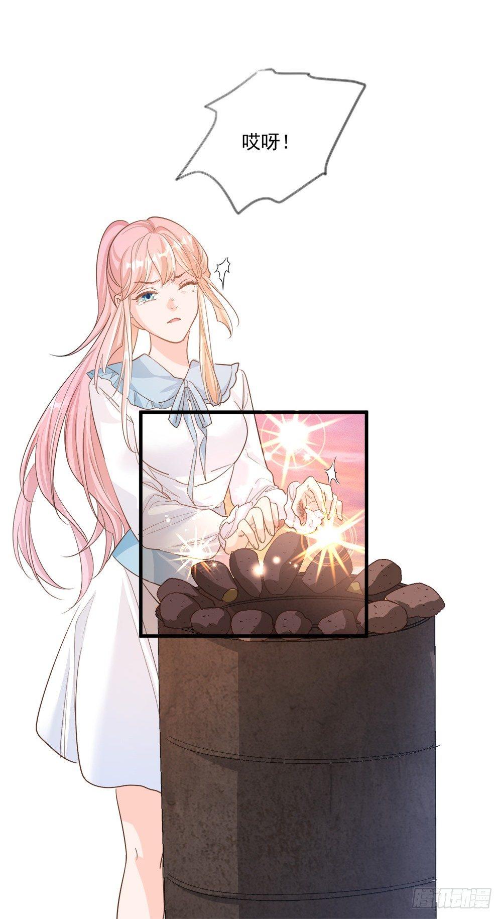 《在总裁漫里寻找常识是我的错？》第十三话 第21页