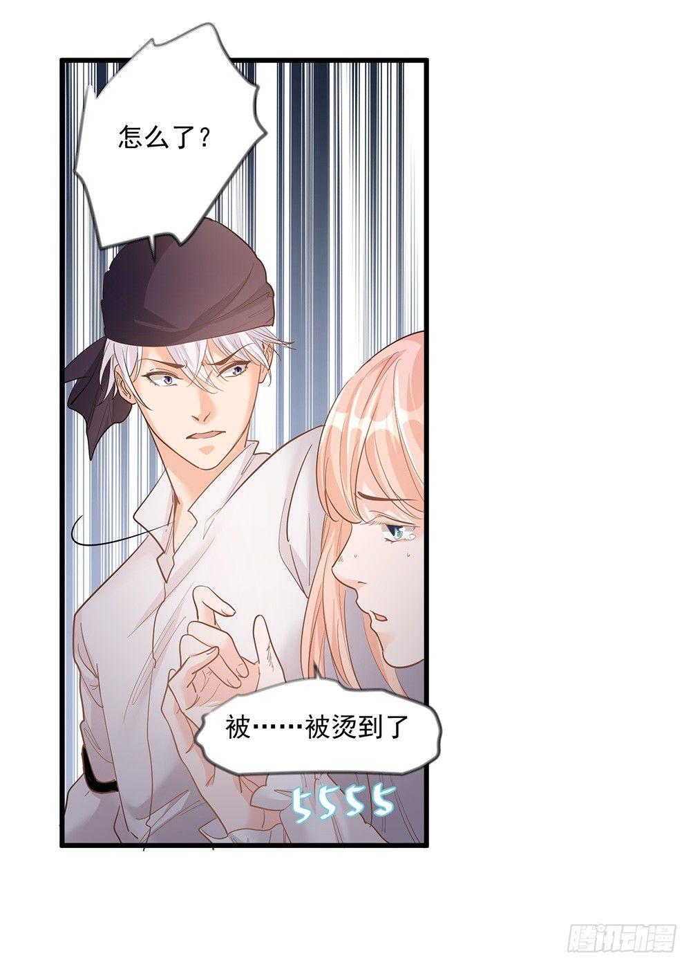 《在总裁漫里寻找常识是我的错？》第十三话 第22页