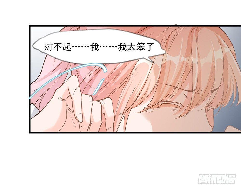 《在总裁漫里寻找常识是我的错？》第十三话 第23页