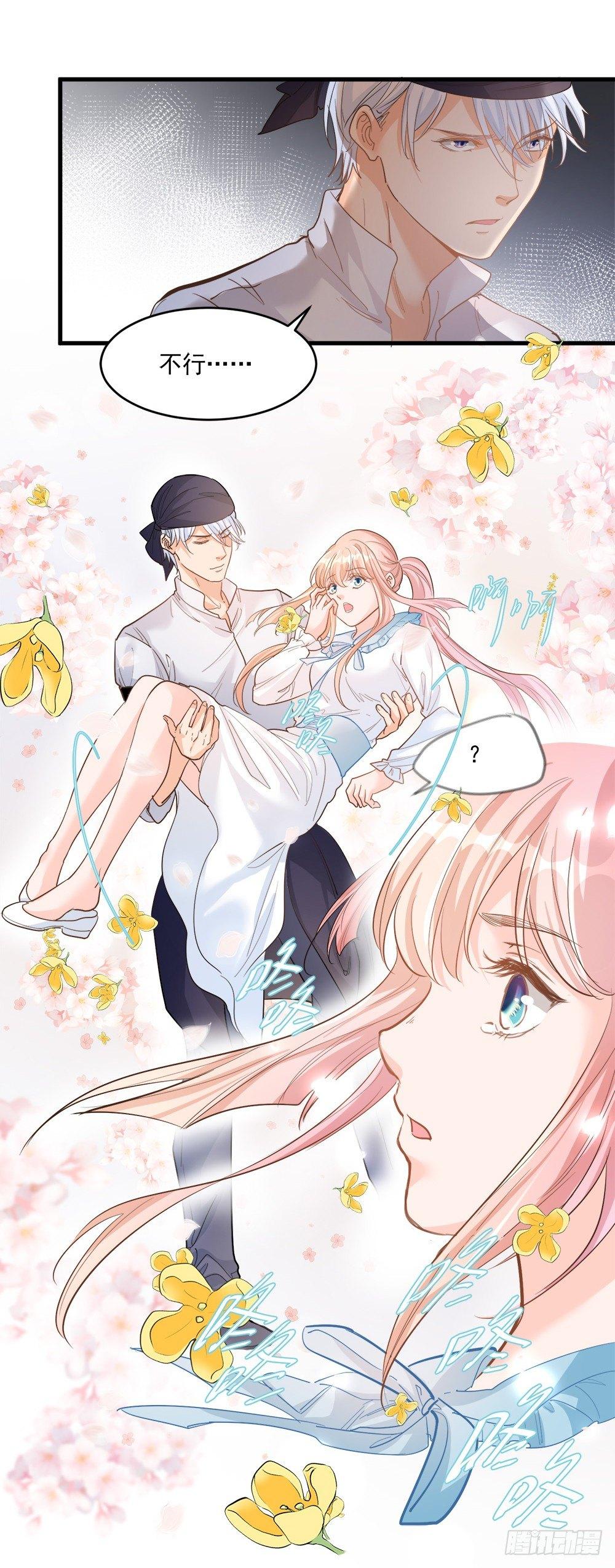 《在总裁漫里寻找常识是我的错？》第十三话 第28页