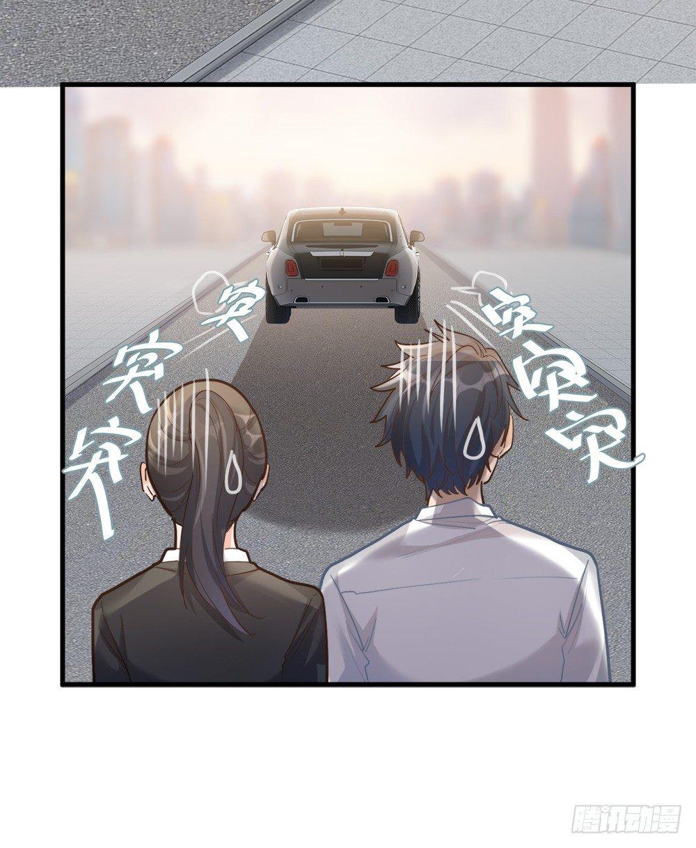 《在总裁漫里寻找常识是我的错？》第十三话 第30页