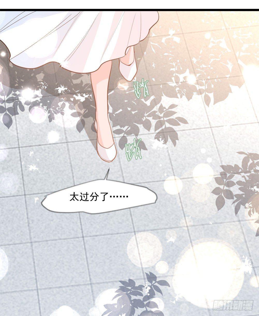 《在总裁漫里寻找常识是我的错？》第十三话 第3页