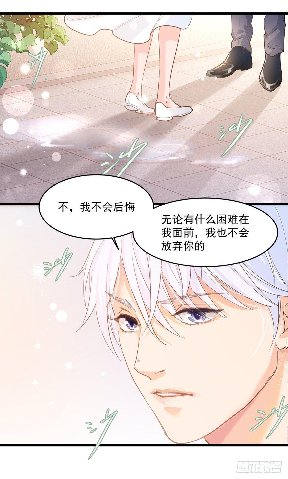 《在总裁漫里寻找常识是我的错？》第十三话 第5页