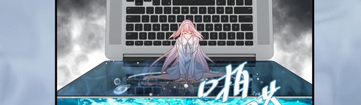 《在总裁漫里寻找常识是我的错？》第十五话 第11页