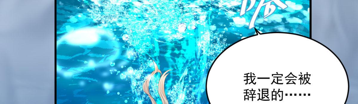 《在总裁漫里寻找常识是我的错？》第十五话 第12页