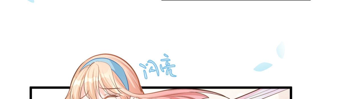 《在总裁漫里寻找常识是我的错？》第十五话 第19页