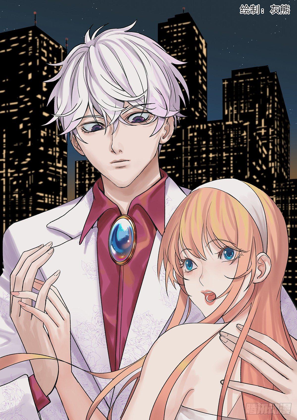 《在总裁漫里寻找常识是我的错？》第十五话 第1页